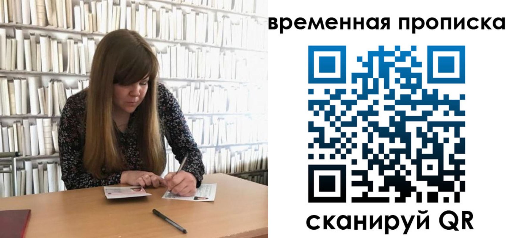 прописка паспорт в Подольске