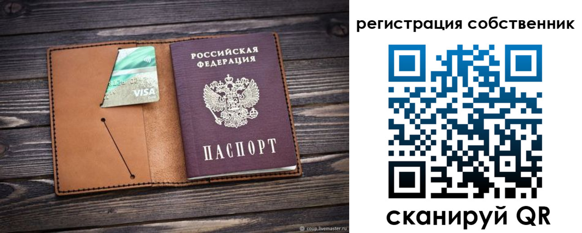 временная регистрация надежно в Подольске