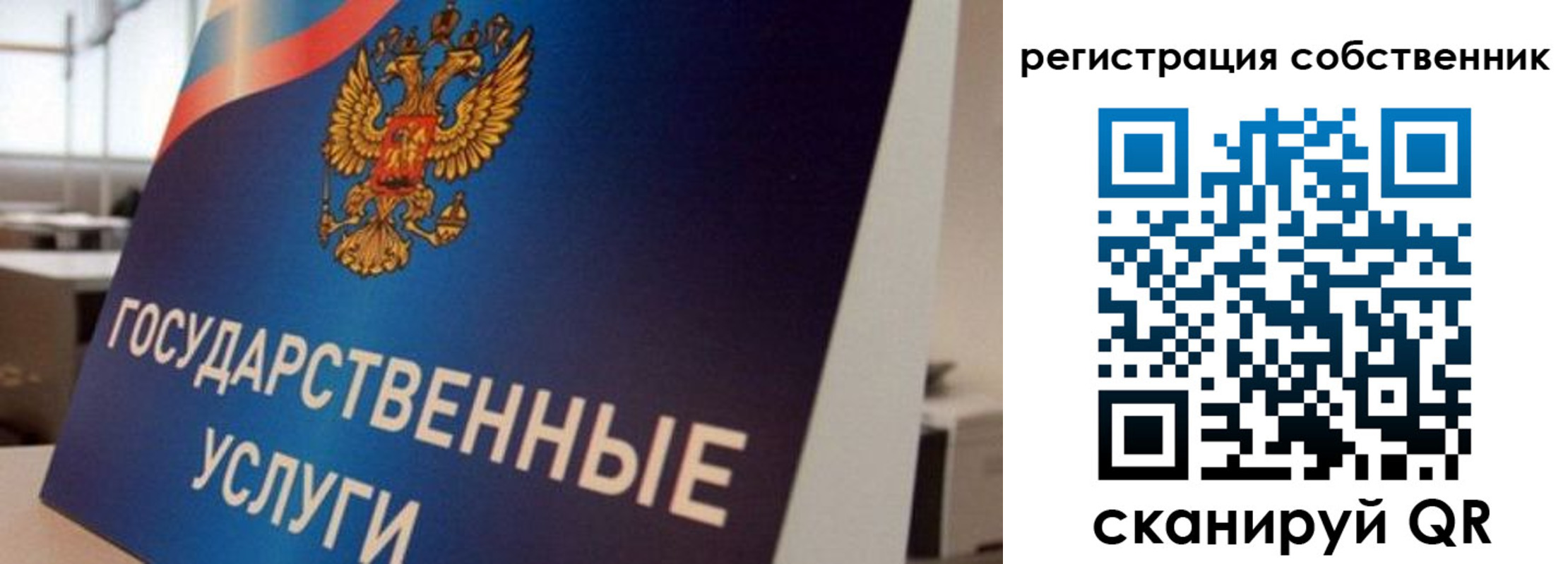 временная регистрация купить в Подольске