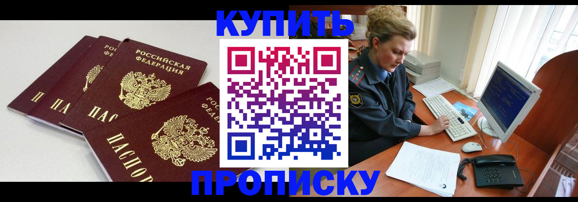 найти адрес прописки в Подольске