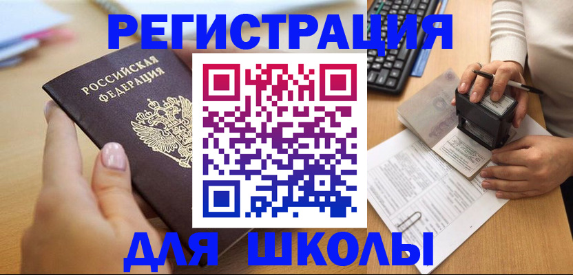 прописка иностранных граждан в Подольске