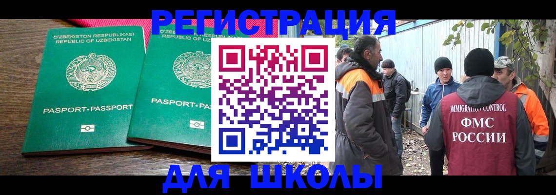 миграционный учет в Подольске